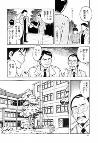 [Shinozaki Rei] Night Mare Vol. 3