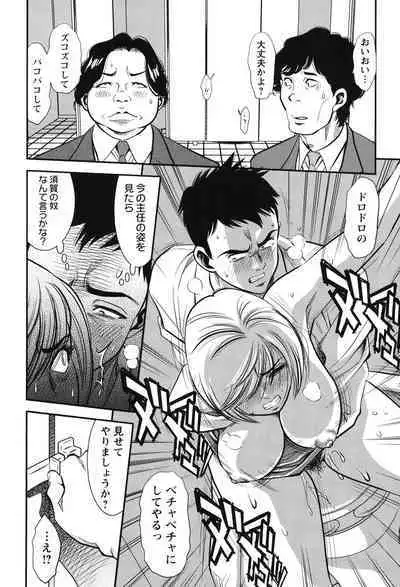 Melty Moon Ugly Man Rape