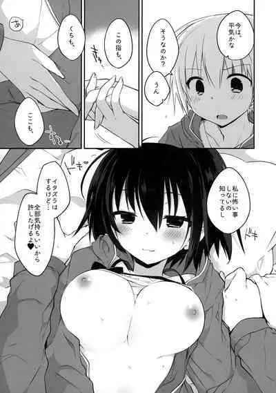 (C92) [GALVAS (Kamiyoshi)] Gyoukan! 4 (LKproject)