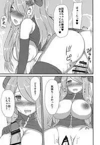 (C89) [Kyojinkou (Toyo)] Narmaya Onee-san ni Amayakasarex! (Granblue Fantasy)