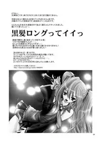 [CARTRAGRA (Kugami Angning)] ARCANUMS 9 Kagami Kuro (Kodomo no Jikan)