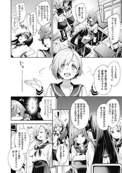 Joshikousei ga Seifuku Sugata de Ecchi na Koto o Shiteiru you desu