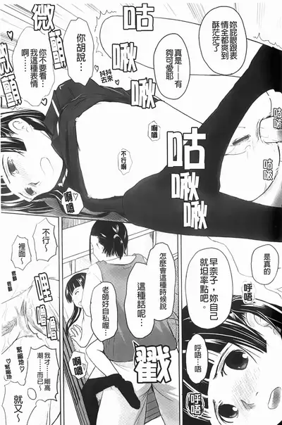 Love Chu Life | 愛上拉珠棒的生活