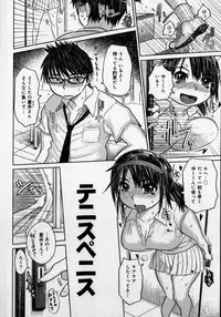 [Marukidou] Naburaretai Watashitachi