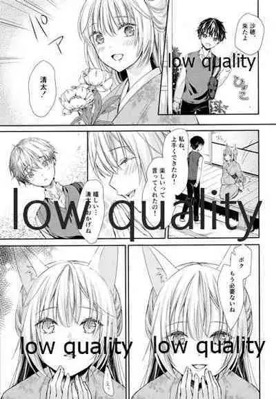 (COMIC1☆10) [cafe-hotcocoa. (Cocoa)] Haru o Koi