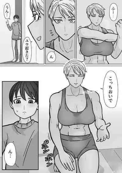 Kakko Ii kara Suki 3