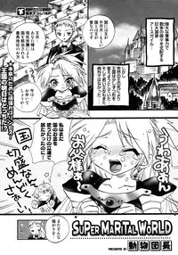 [Anthology] Princess Special