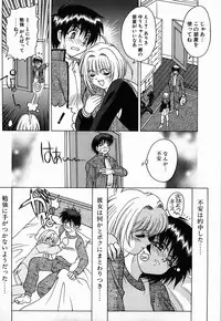 [Fuji Sangou] Non Stop! Angel