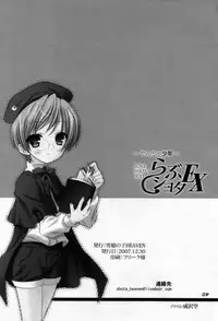 (C73) [Otokonoko HEAVEN] Otokonoko Hell & Love Shota EX