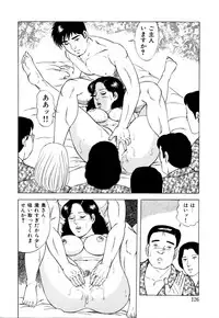 [Yoshihama Sakari] Hitozuma megumi no onegai fuufukoukan