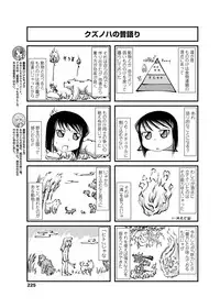 COMIC Penguin Club 2012-03 Vol.307 [Digital]