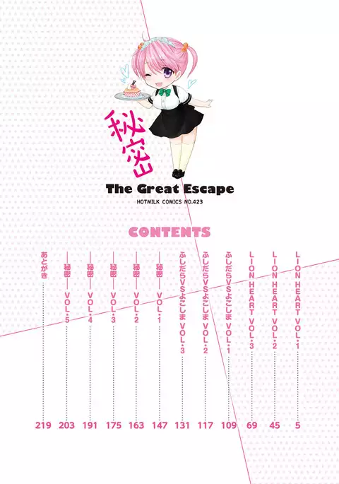 Himitsu The Great Escape