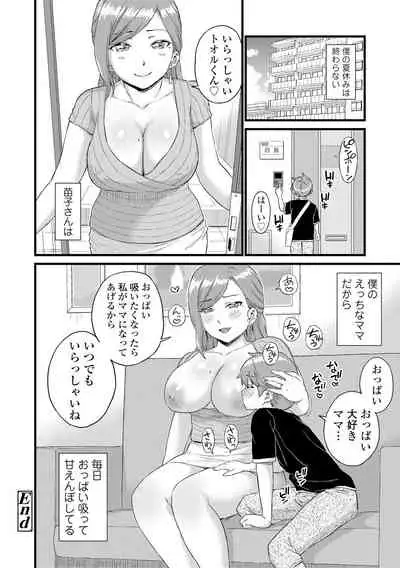 Oppai na Natsuyasumi - Summer Vacation With Oppai