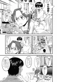 [Ryoumoto Hatsumi] Muboubi Nenrei Sengen - Defenseless age declaration