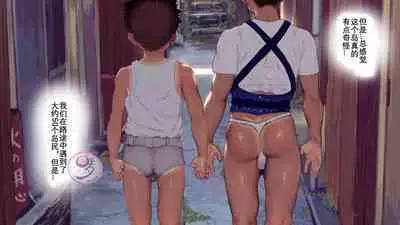 [Danzi Engine (Shiba Yuuji)] Umibe no Omega [Chinese]