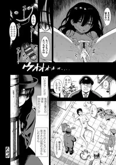 [Sabaku] Onnanoko no Omocha [Digital]