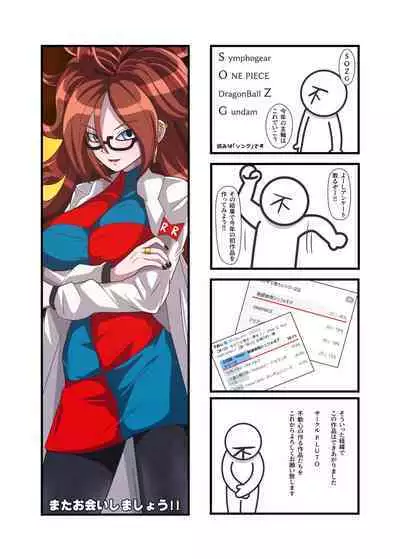 Ero Trap Dungeon VS Symphogear