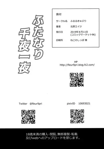 Futanari Senya Ichiya | Futanari One Thousand and One Nights