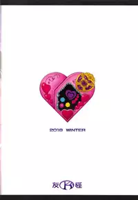 (C95) [K2 Tomo no Kai (Mizuki)] Haramasu Amour (Hugtto! PreCure)