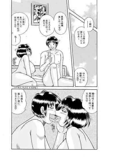 義母×義姉×義妹★5人でエッチな生活～い・い・コ・ト～