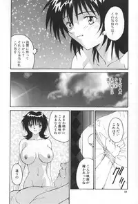 [Yoshida Kei] Inen no Meikyuu