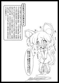 [CIRCLE ENERGY (Imaki Hitotose)] Nazrin de Yaruki Switch? (Touhou Project) [Digital]