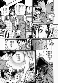 [Takara Kosuke] Ichiyazuma | Overnight Wife