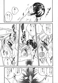 [Saeki Takao] Crimzon Half