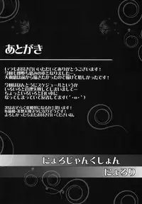 [Nyoro Junction (Nyorori)] Soku Ochi Ahetengu (Touhou Project) [Digital]