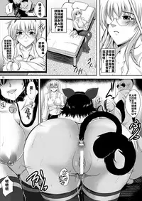 The Lusts of Black Masquerade