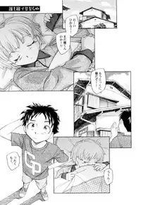 [Unno Hotaru] Kumikyoku Kodomo no Joukei - Kinderszenen Suite