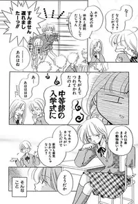 [Nagareboshi Hikaru] Itsuka, Ouji-sama ga. | Someday my prince will come [Digital]