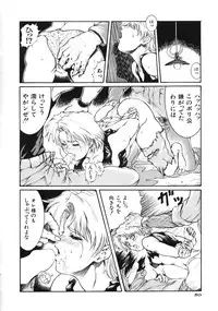 [Kasukabe Hazime] A BAND APART