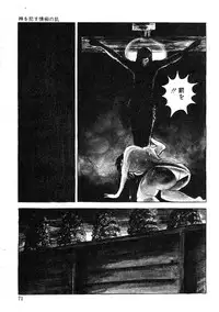 [Sawada Ryuuji] Seijuu Gakuen Injuu Hen [Incomplete]