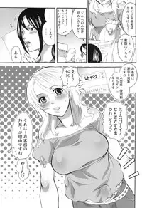 [Inochi Wazuka] Haeteru Onee-san wa Sukidesuka?