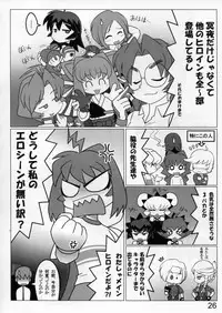 (C77) [LEYMEI] Renai genshi EXTRA (Muv-Luv)