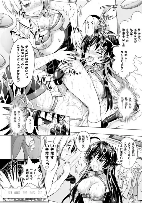 Seigi no Heroine Kangoku File Vol. 11