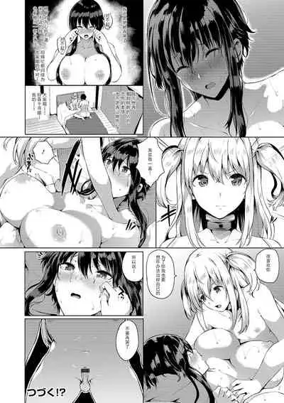 Futanari-sou no Otokonoko 6