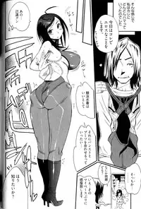 [Kishinosato Satoshi] Joshi no Kokoroe!