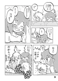 [Ukkaridou (Shimazu Isami, Inari Satsuki)] Gangu Hime Soushuuhen (Gotcha Force) [Digital]