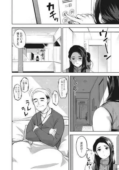 Hitozuma No Rirekisho