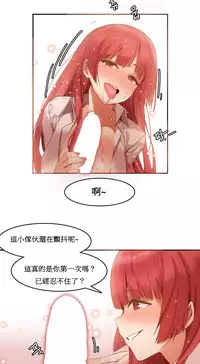 [Mx2J] Hahri's Lumpy Boardhouse Ch. 0~28【委員長個人漢化】（持續更新）