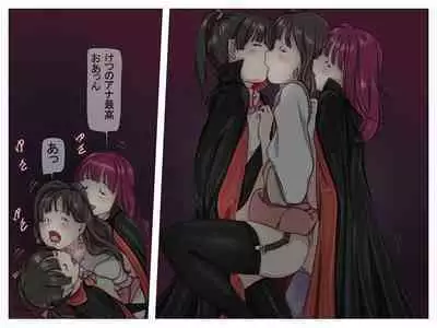 Vampire Girls Multiplying - Chapter 1