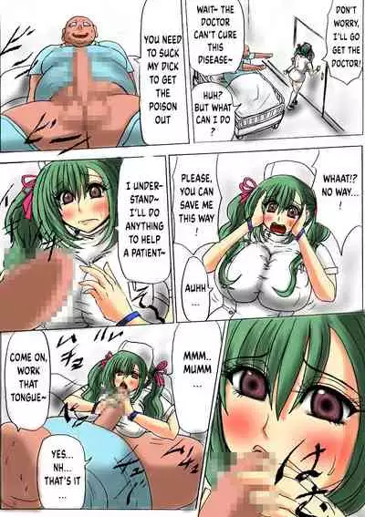 Futoru! Futoru!! Futoru!!! File No. 01