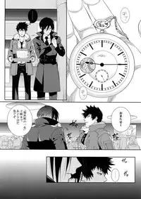 [7 Men Zippo (Kamishima Akira)] Kaiko Juunikei (Psycho Pass)