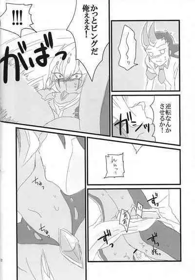 (Sennen Battle Natsuyasumi 2013) [Hanamuke (Yume)] Kikikaikai (Yu-Gi-Oh! ZEXAL)	New