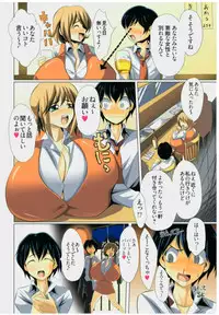 [Kloah] Chichigo Chichie (KISSUI 2010-04)