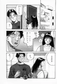 [Katase Shou] Yoo! Megui