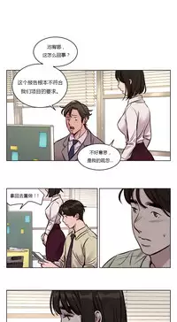 [Ramjak] Atonement Camp Ch.0-42 (Chinese)