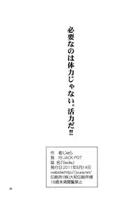 (C80) [JACK-POT (Jyura)] Seolla (Super Robot Wars)